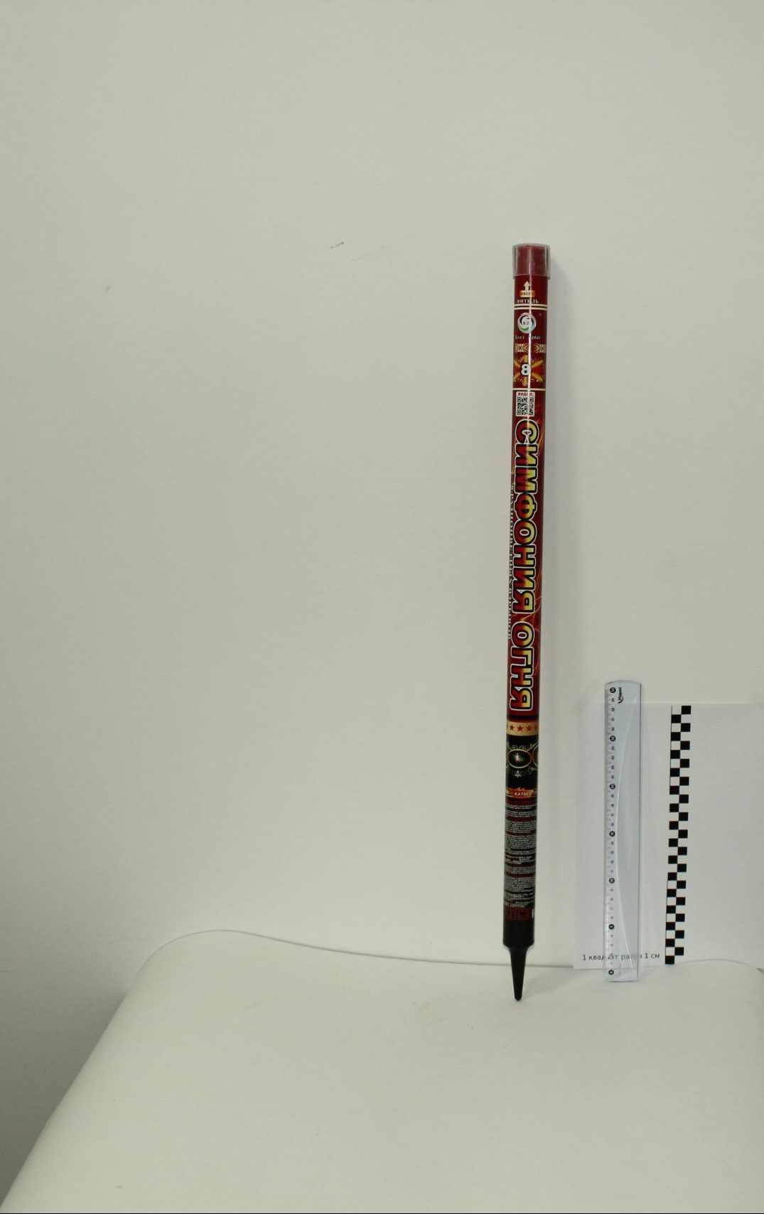 Симфония Огня